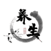足部呵护养生坊