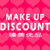 臻美优品美妆护肤集合店