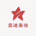 宾迪美妆