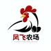 凤飞农场