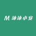 沐沐小宠