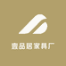 壹品居家具厂