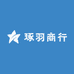 琢羽商行