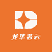 龙华若云
