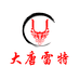 广东雷特灯光
