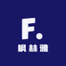 枫林雅服饰