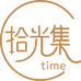 拾光集菩提坊