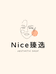 NiCe臻选