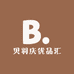 贝羽庆优品汇
