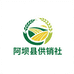 阿坝县供销社为农服务中心个体店