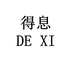 得息官方旗舰店