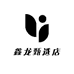 鑫龙甄选店