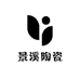 景德镇景溪陶瓷茶具