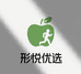形悦优选