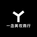 一念美妆商行