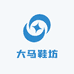 大马鞋坊