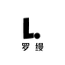 罗缦家纺