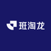 班淘龙鞋业