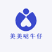美美哒牛仔