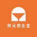和元养生堂