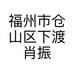 水镜清