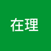 在理宠物食品店