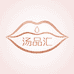汤品汇美妆店