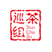 巡茶组优质茶品严选店