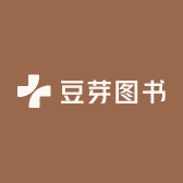 豆芽图书
