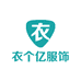 衣个亿服饰
