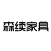 森续曹县爱尔丽木业有限公司实木家具专卖店