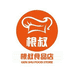 根叔食品店