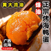 农家优选1