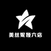 美丝妮雅六店