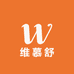 维慕舒内衣店