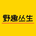 野趣丛生户外集合店