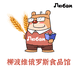 柳波维俄罗斯食品馆