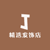 精选发饰店