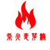 纯正农家柴火古法麦芽糖