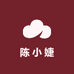 陈小婕水果星球