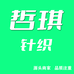 哲琪针织企业店