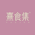 熹妈食养