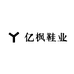 亿枫鞋业