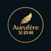 Aurifere金翎阁