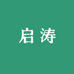 启涛白酒专营店