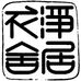 净居衣舍原创禅修服