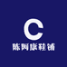陈阿康鞋铺