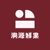 溯源鲜果明天到