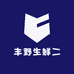 丰野生鲜二