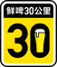 三十公里官方旗舰店
